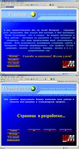 Скриншот двух страниц сайта (в новом окне)