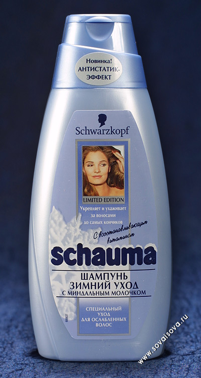 SCHAUMA - winter - (ٸ������, ����� ������� ����)